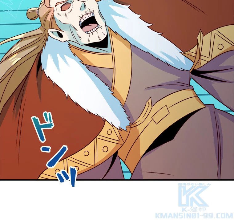 修仙世界の復讐者 76話 - 64