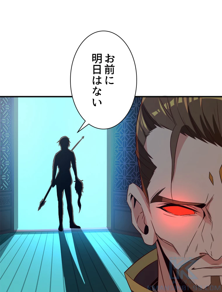 修仙世界の復讐者 76話 - 67