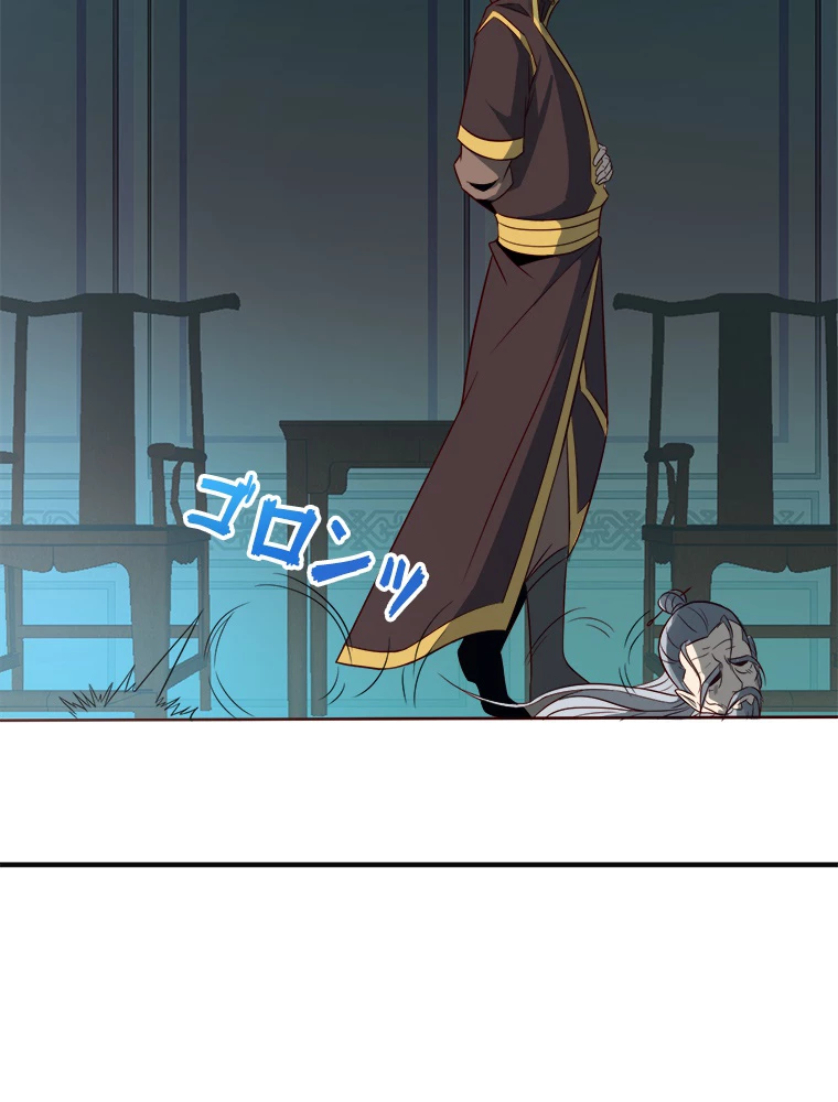 修仙世界の復讐者 76話 - 69