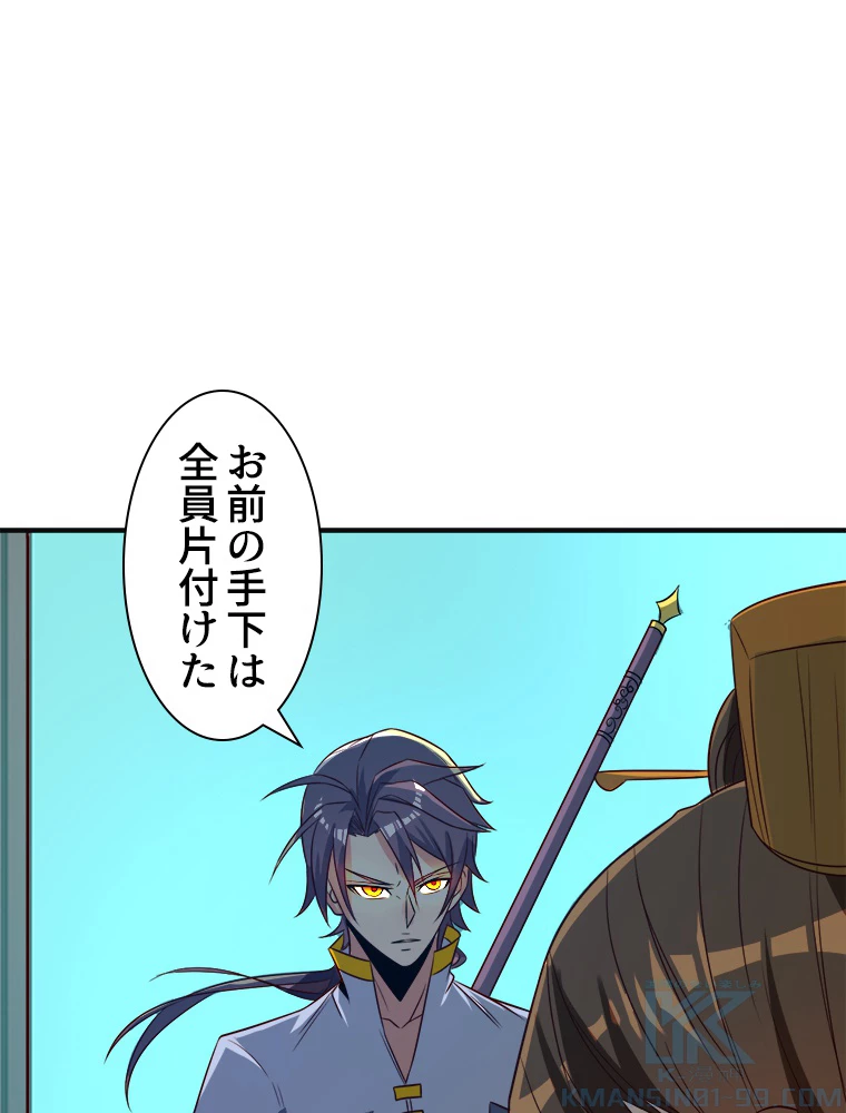 修仙世界の復讐者 76話 - 70