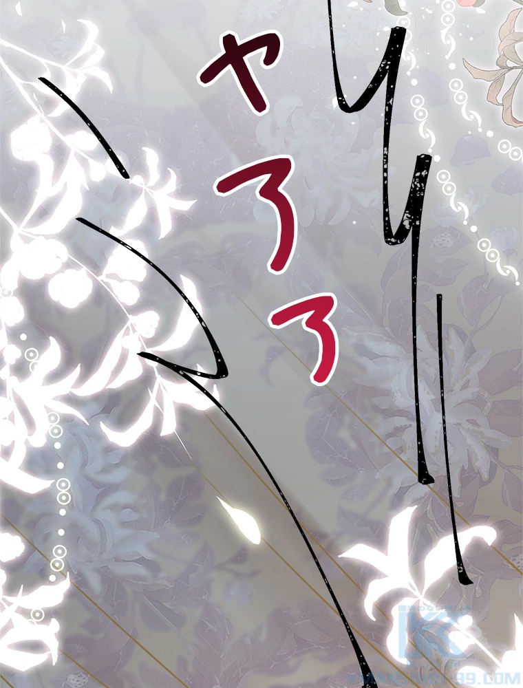 今日も弟子に狙われている 第53話 - 40