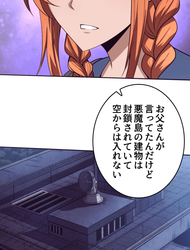 人生リセットで守護者に覚醒 88話 - 14