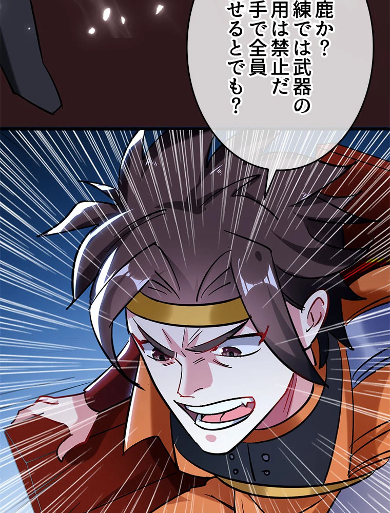 時をかける武者 66話 - 6