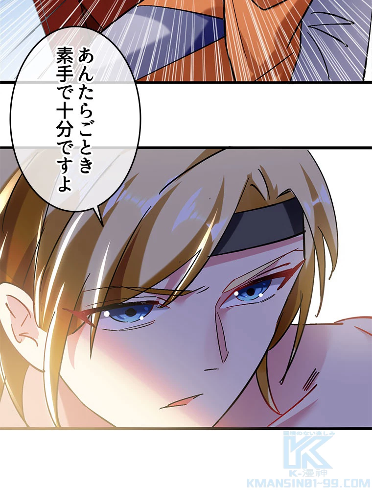 時をかける武者 66話 - 7