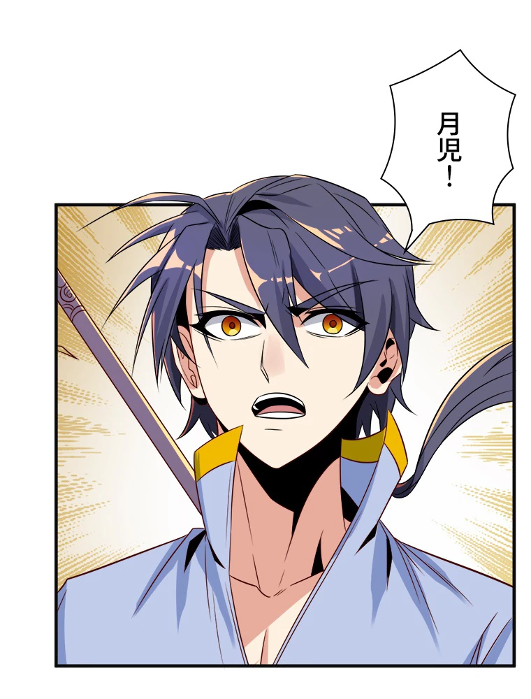 修仙世界の復讐者 76話 - 81