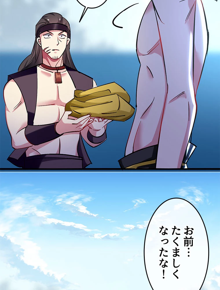 時をかける武者 66話 - 9
