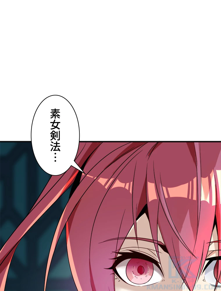 修仙世界の復讐者 76話 - 82