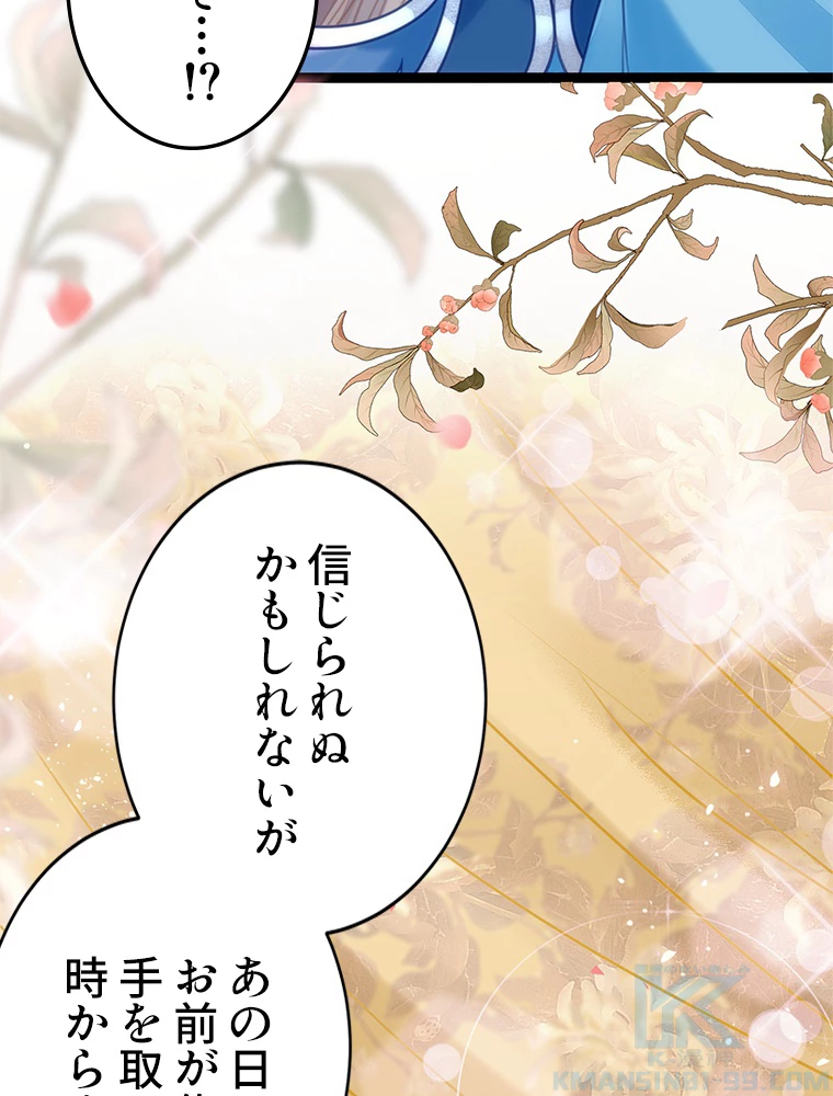 今日も弟子に狙われている 第53話 - 52