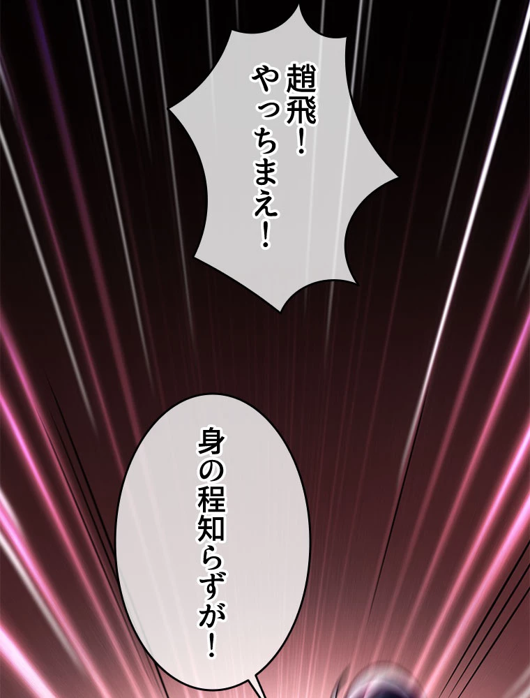 時をかける武者 66話 - 11
