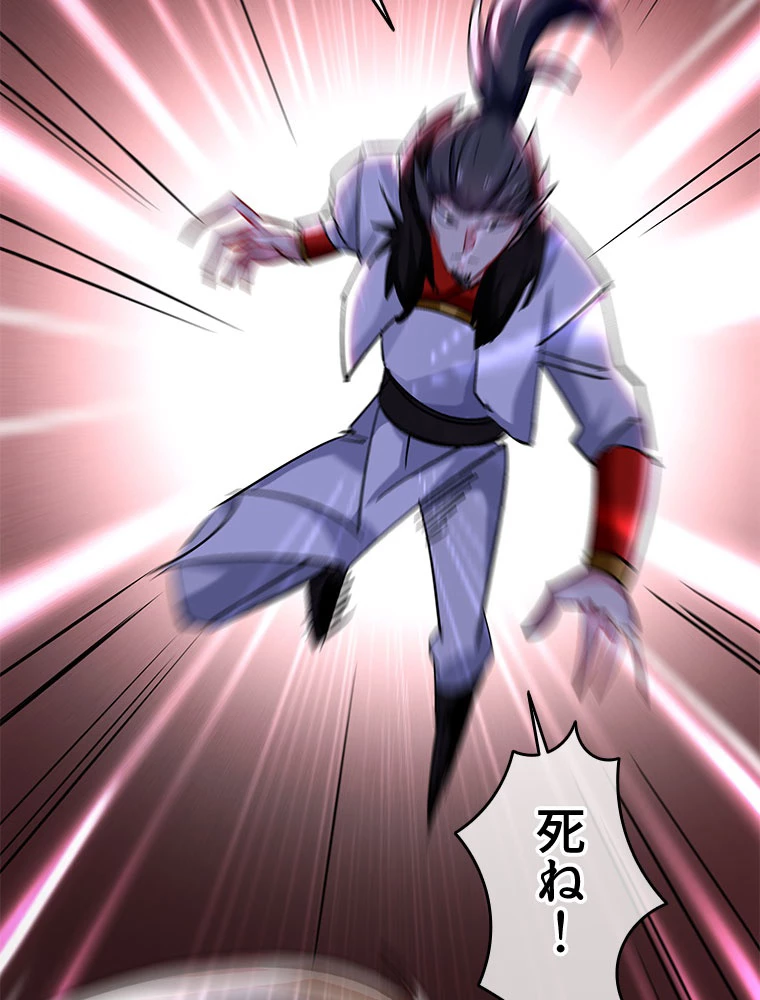 時をかける武者 66話 - 12