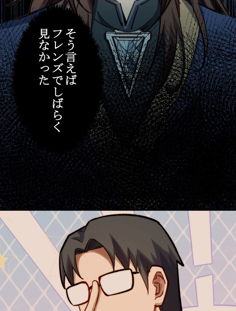 修業マニアはゲームマスター？ 96話 - 42