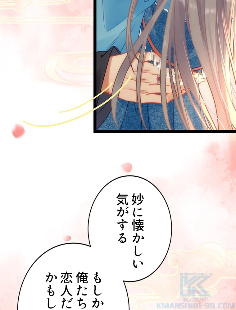 今日も弟子に狙われている 第53話 - 55
