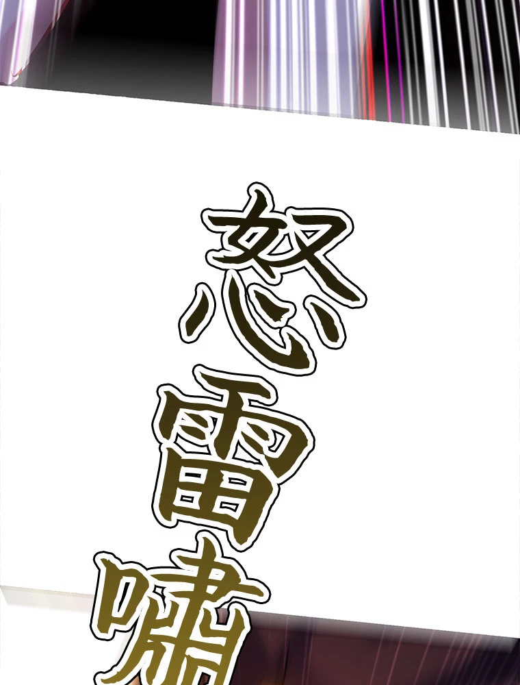時をかける武者 66話 - 15