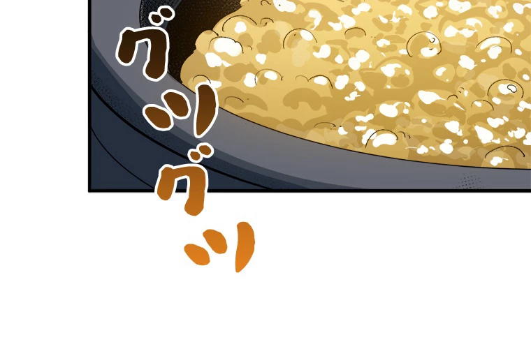 修業マニアはゲームマスター？ 96話 - 51