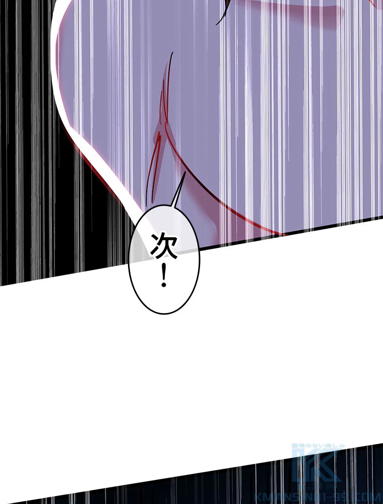 時をかける武者 66話 - 22