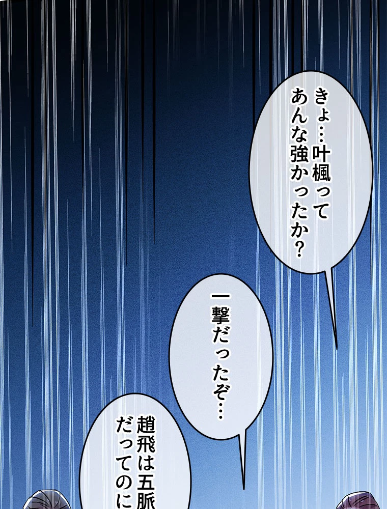 時をかける武者 66話 - 23