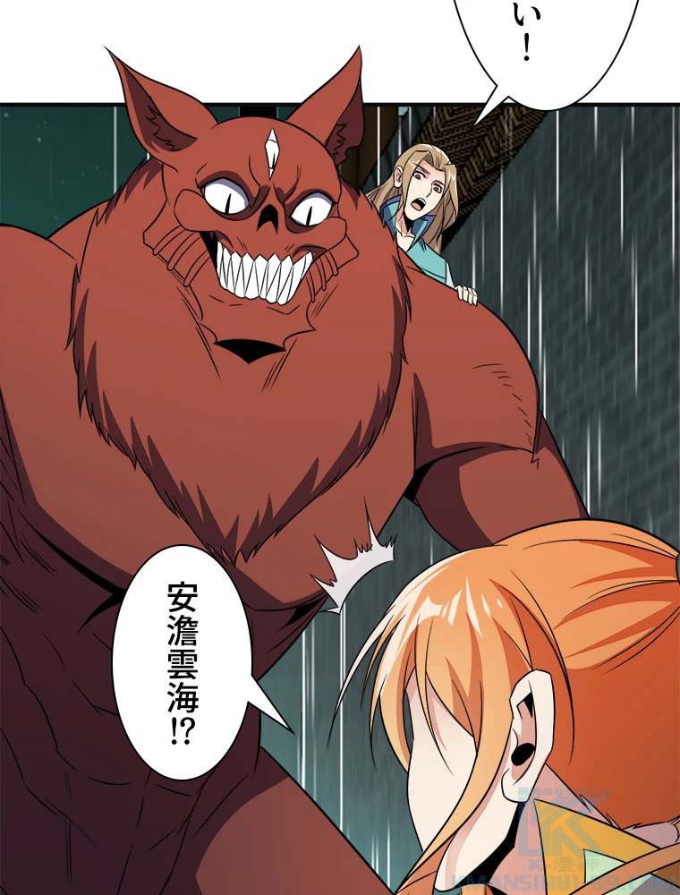 修仙世界の復讐者 76話 - 97