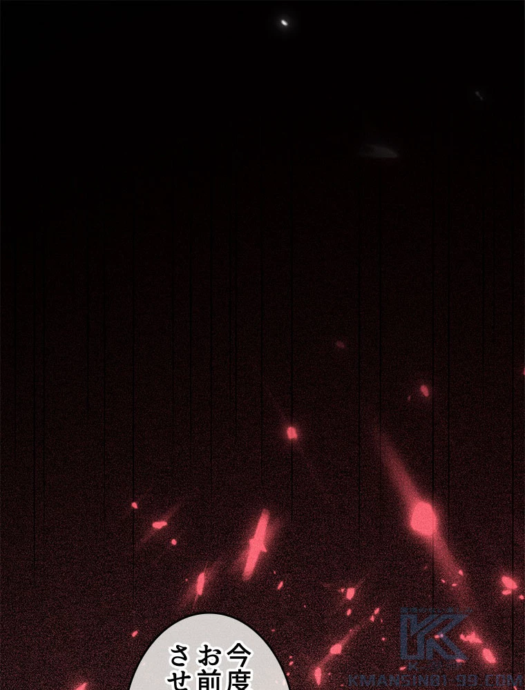 時をかける武者 66話 - 28