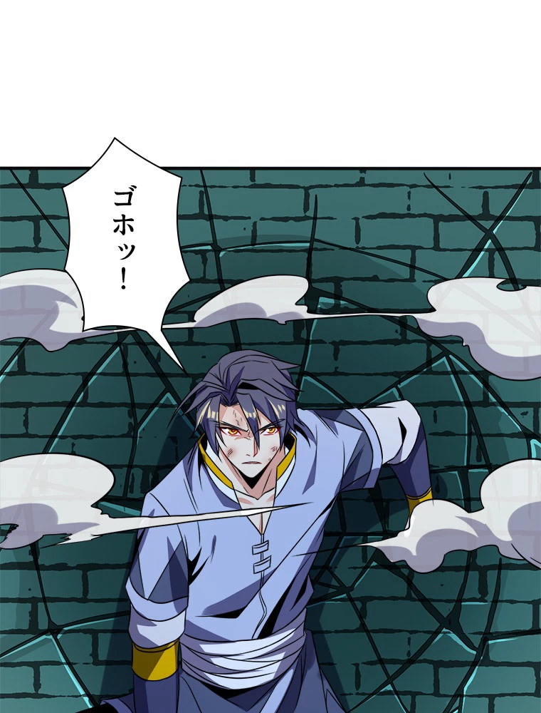 修仙世界の復讐者 76話 - 105