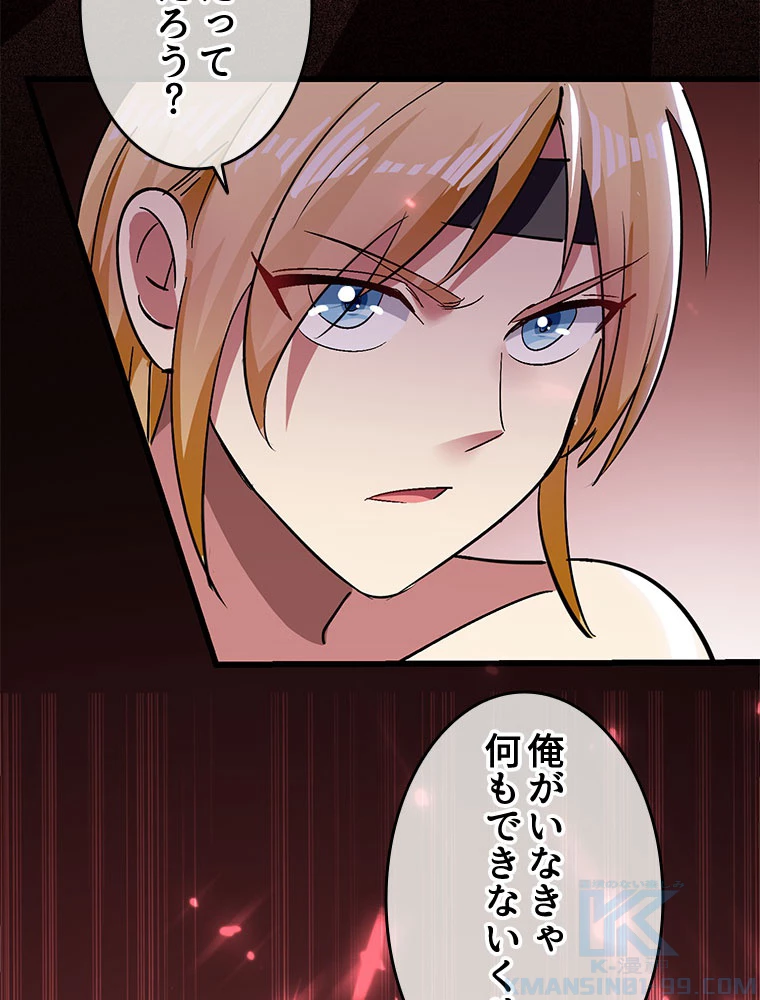 時をかける武者 66話 - 31