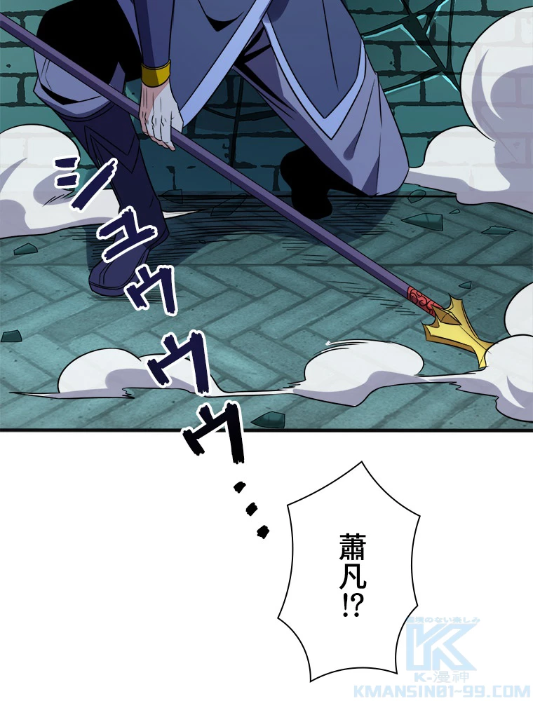 修仙世界の復讐者 76話 - 106