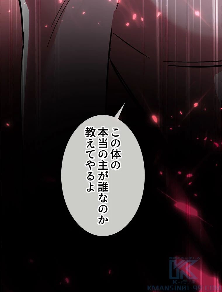 時をかける武者 66話 - 34