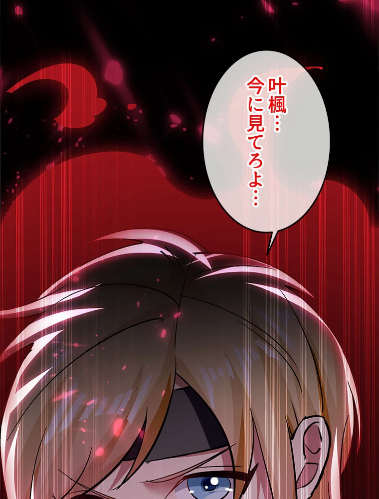 時をかける武者 66話 - 35