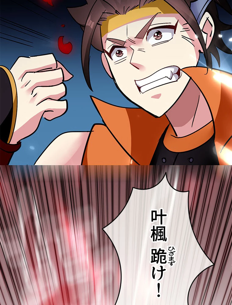 時をかける武者 66話 - 38