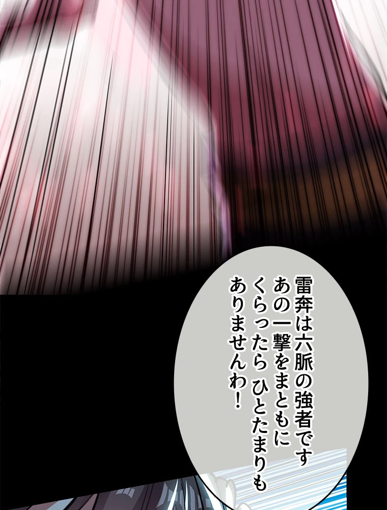 時をかける武者 66話 - 41