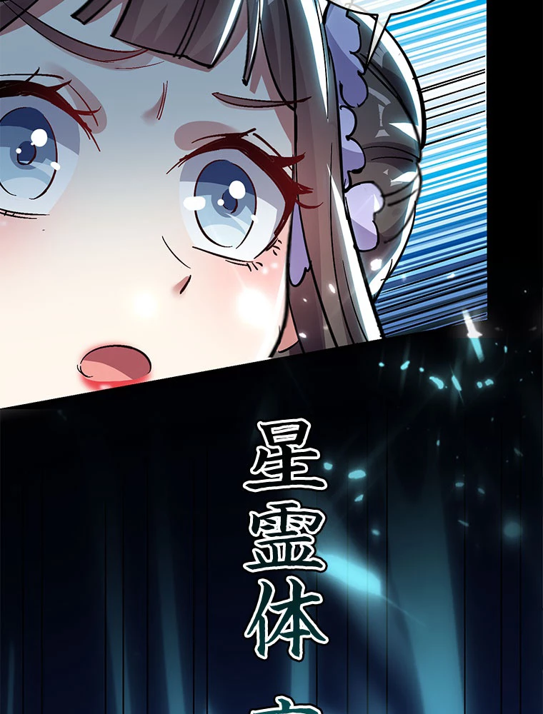 時をかける武者 66話 - 42