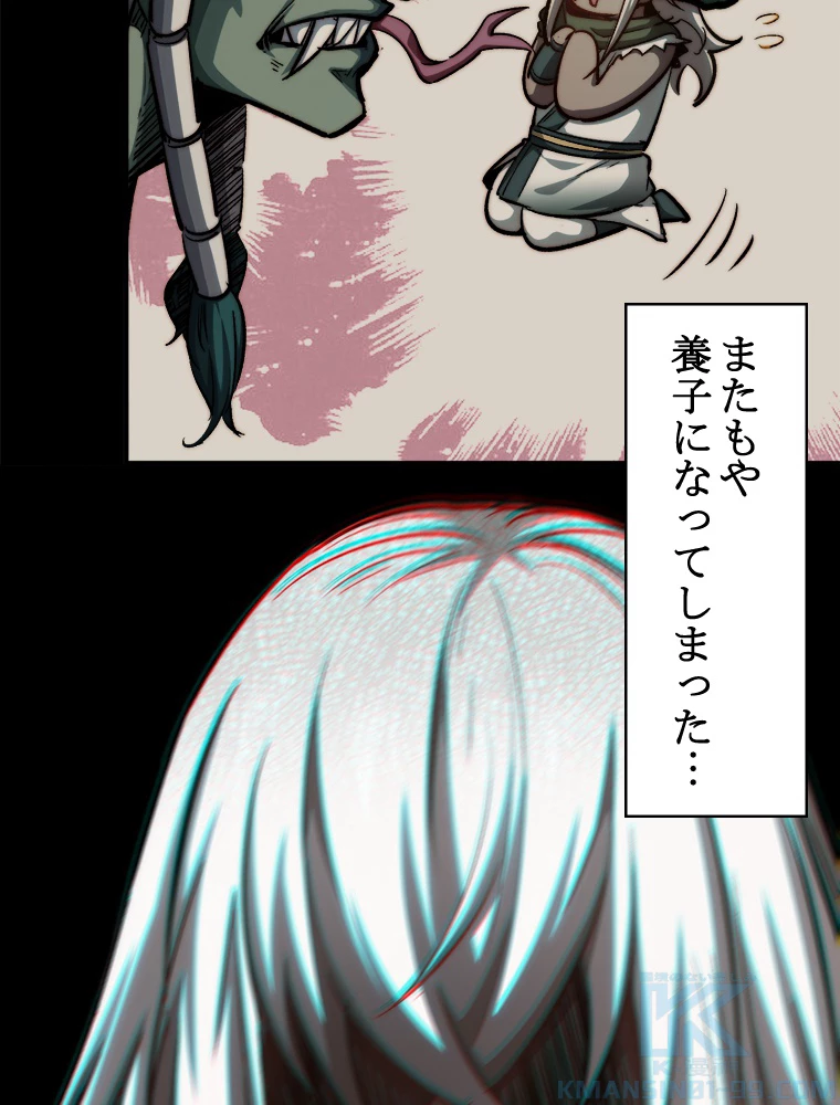 修業マニアはゲームマスター？ 96話 - 76