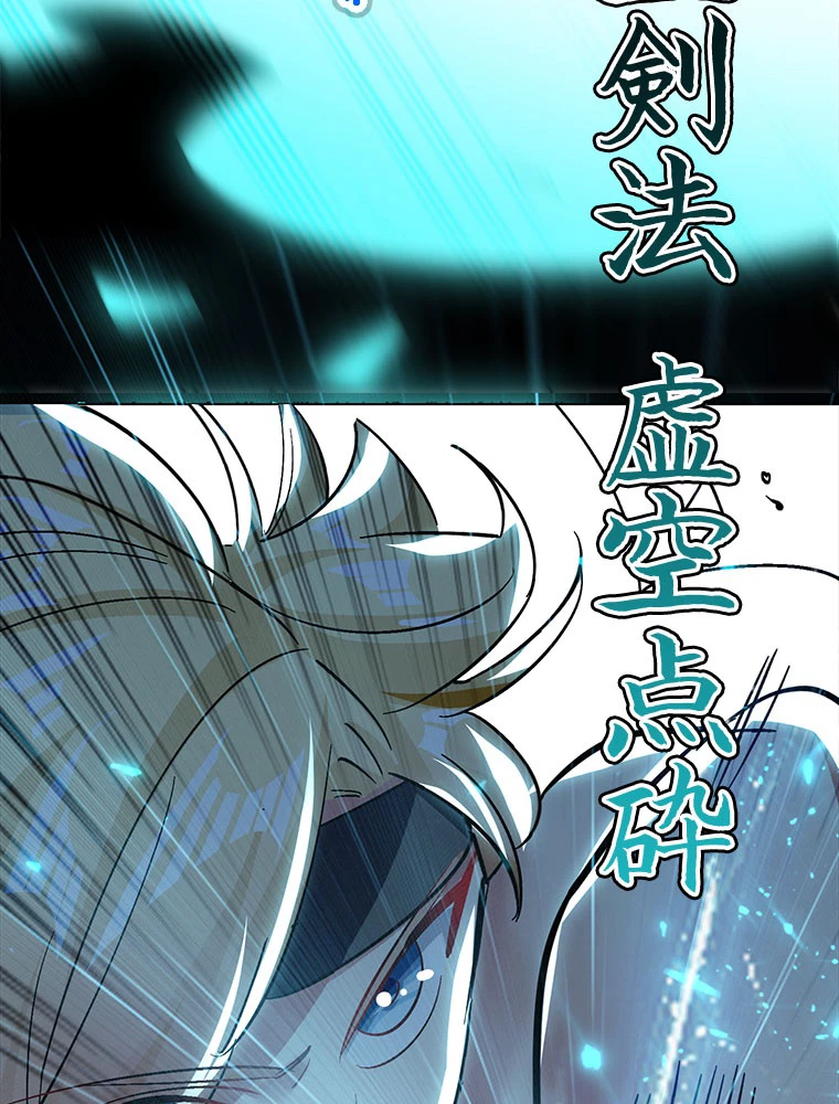 時をかける武者 66話 - 51