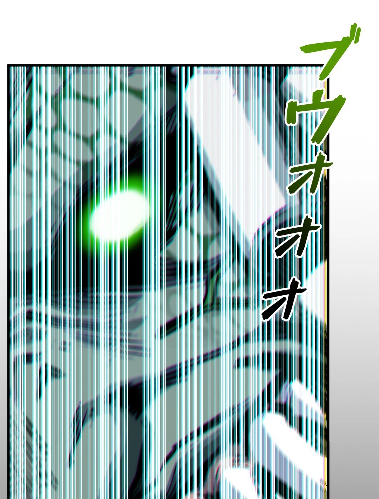 修業マニアはゲームマスター？ 96話 - 83