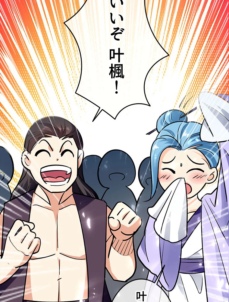 時をかける武者 66話 - 60