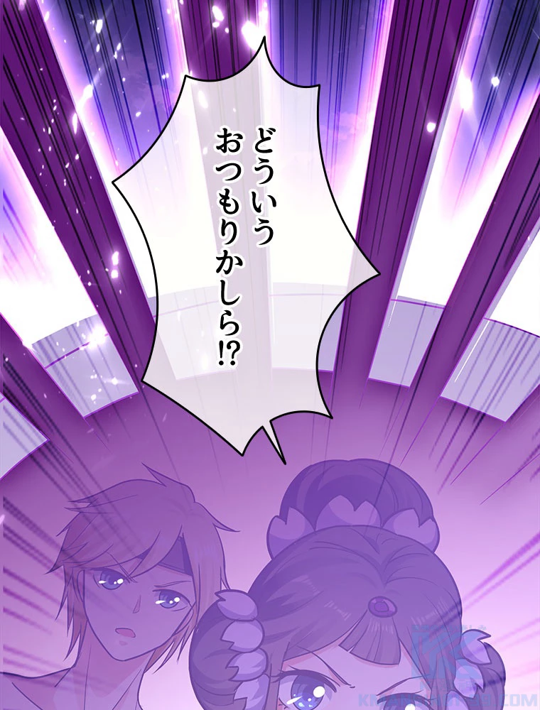 時をかける武者 66話 - 64