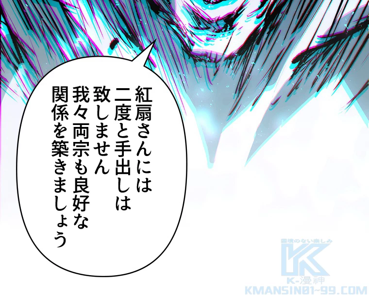 修業マニアはゲームマスター？ 94話 - 16