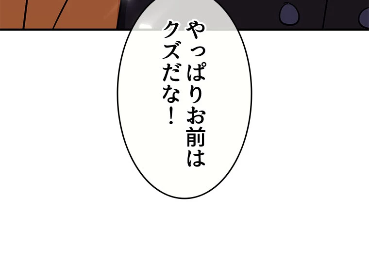時をかける武者 66話 - 75