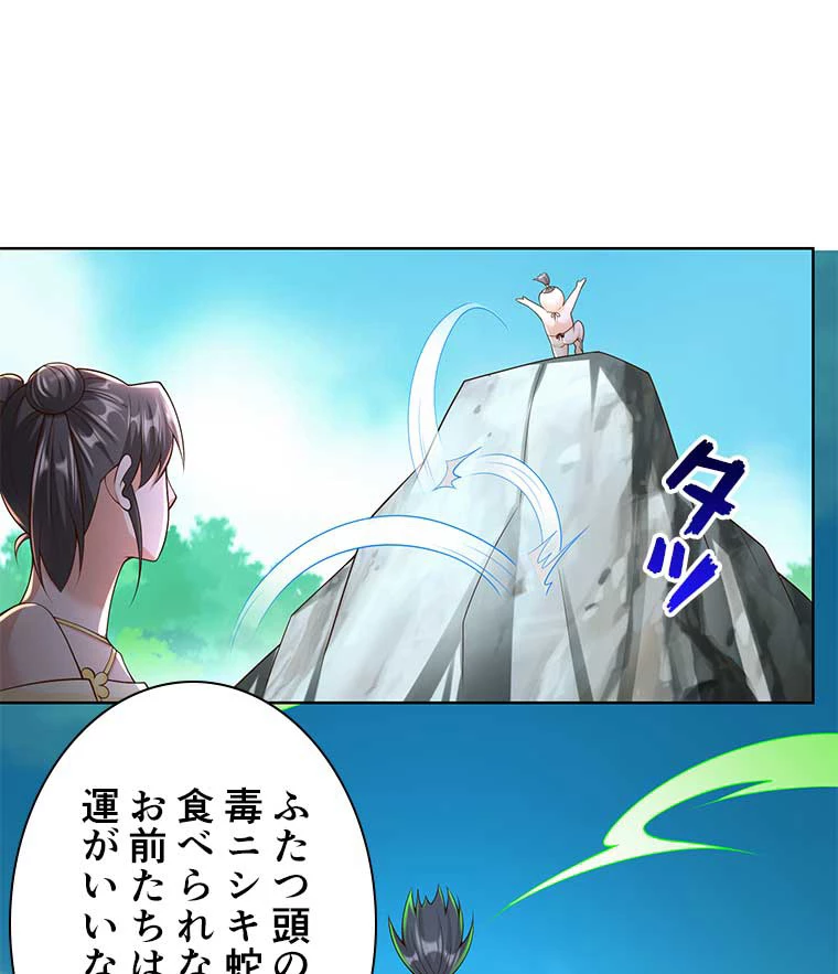 雷神の復讐~再び最強至尊へ 101話 - 2