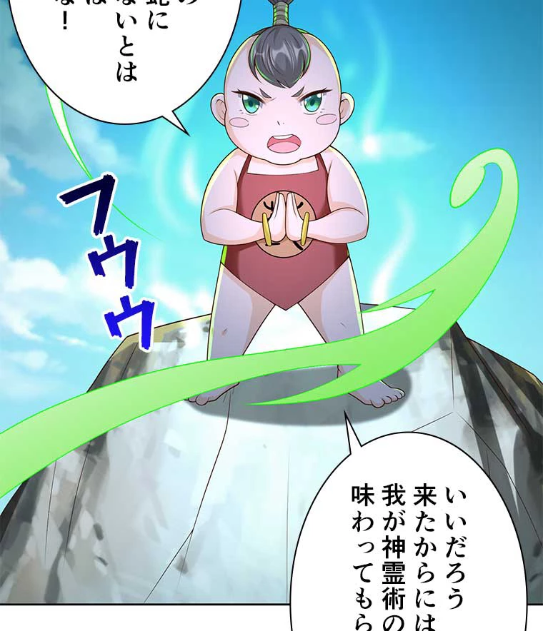 雷神の復讐~再び最強至尊へ 101話 - 3