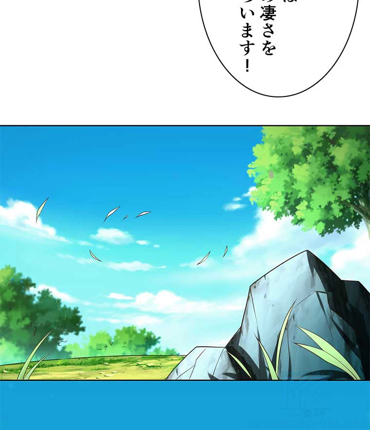 雷神の復讐~再び最強至尊へ 101話 - 4