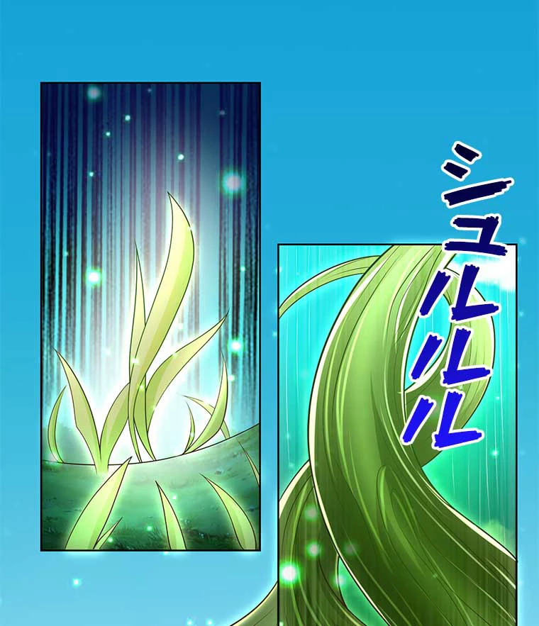 雷神の復讐~再び最強至尊へ 101話 - 5