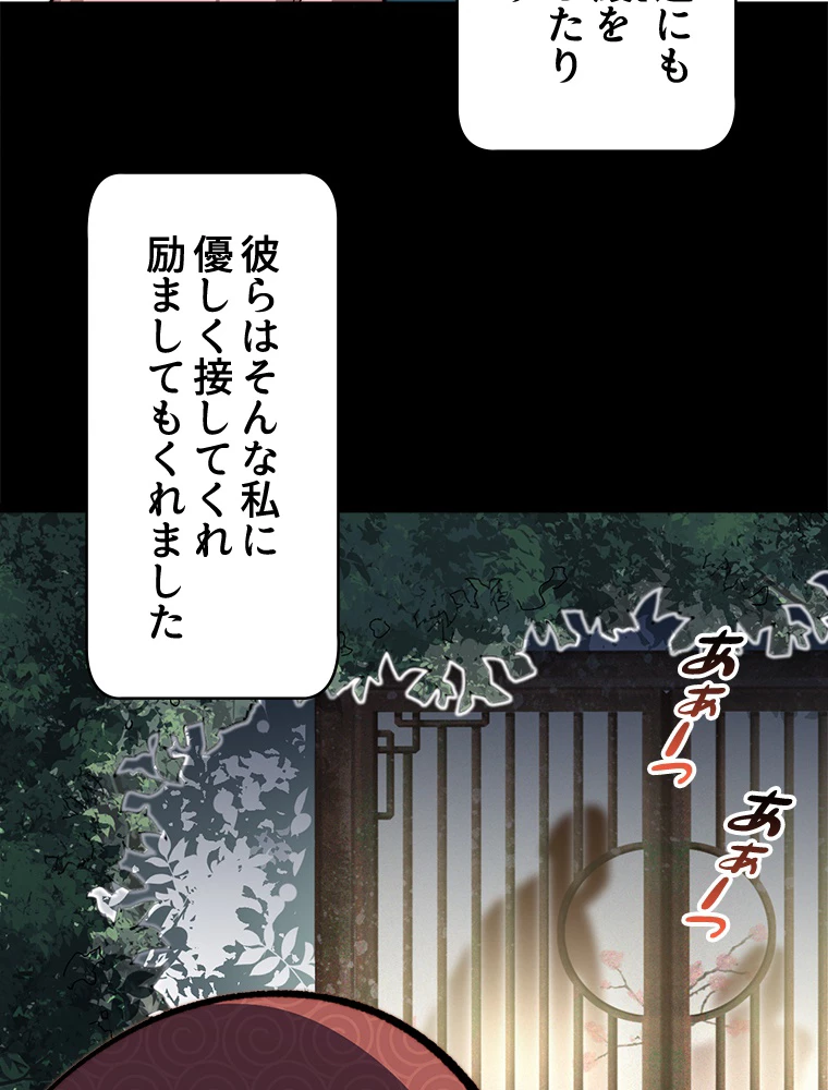 修業マニアはゲームマスター？ 83話 - 18