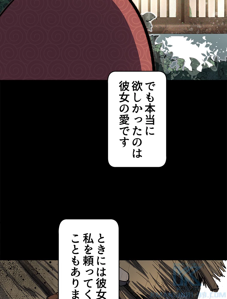 修業マニアはゲームマスター？ 83話 - 19