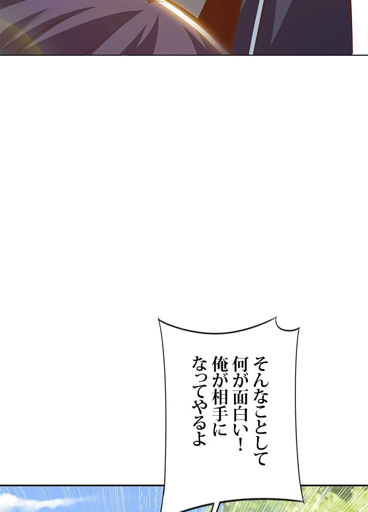 負け犬の俺が無敵神仙になるまで 48話 - 26
