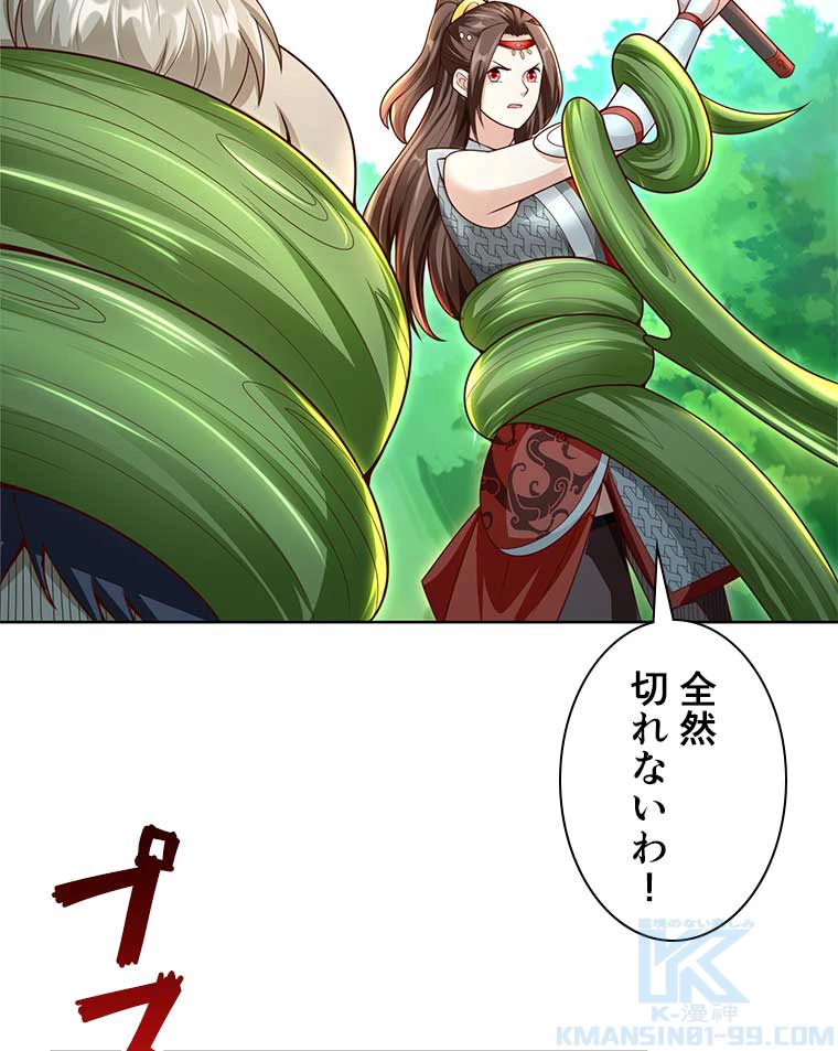 雷神の復讐~再び最強至尊へ 101話 - 22