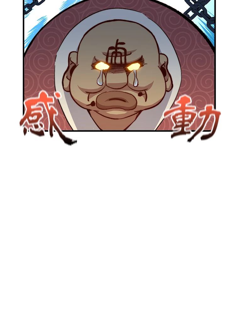修業マニアはゲームマスター？ 83話 - 29