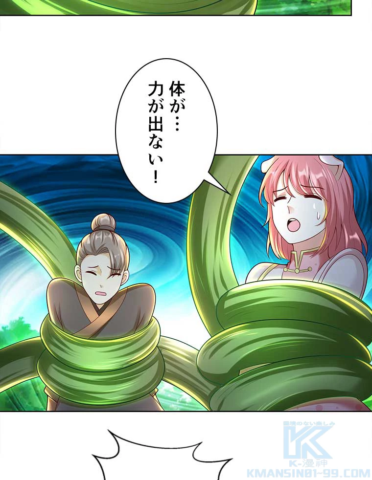 雷神の復讐~再び最強至尊へ 101話 - 25