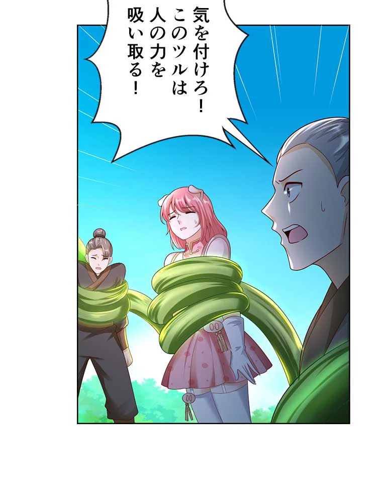 雷神の復讐~再び最強至尊へ 101話 - 26