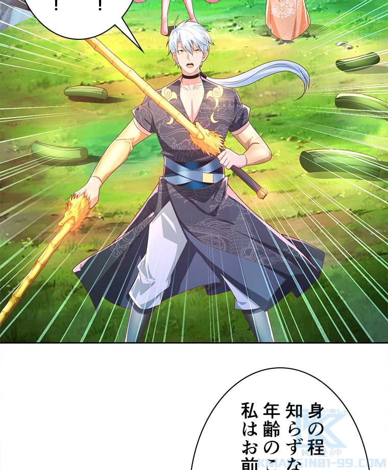 雷神の復讐~再び最強至尊へ 101話 - 31