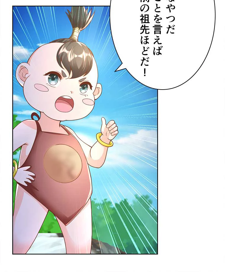 雷神の復讐~再び最強至尊へ 101話 - 32